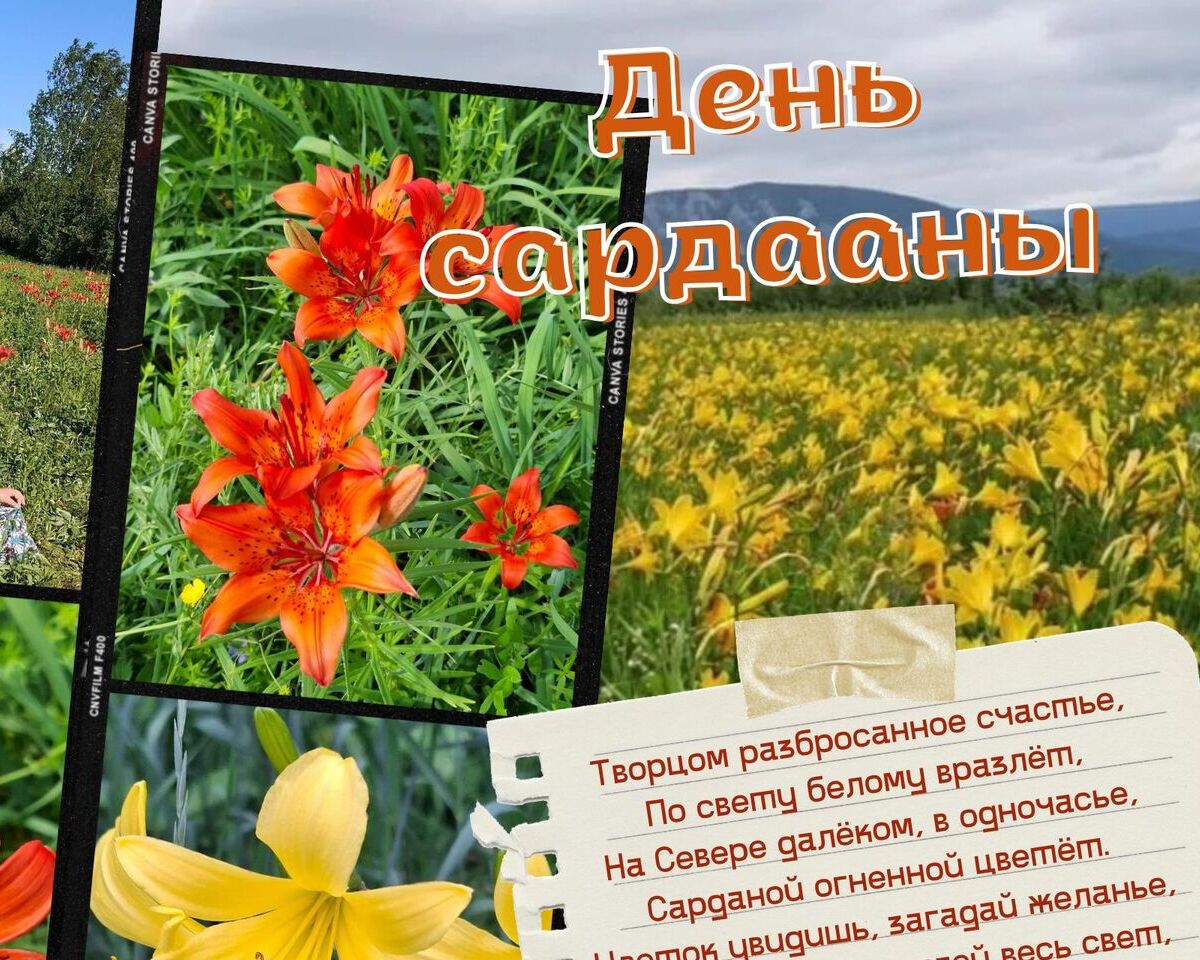 Идет